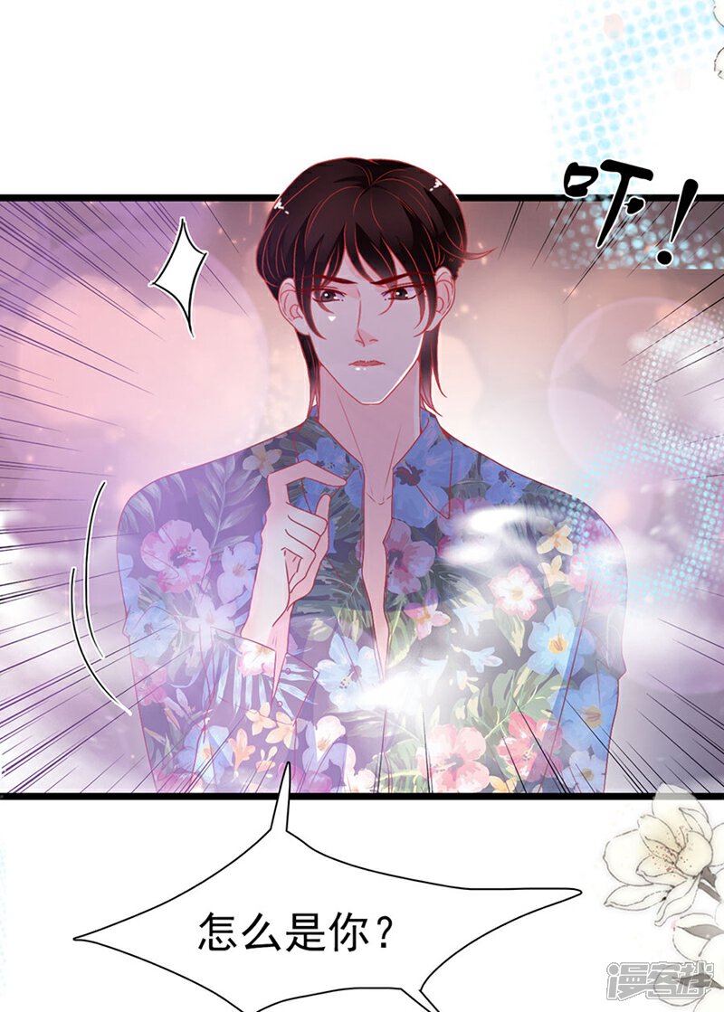 《周先生，绑嫁犯法》第158话 第12页