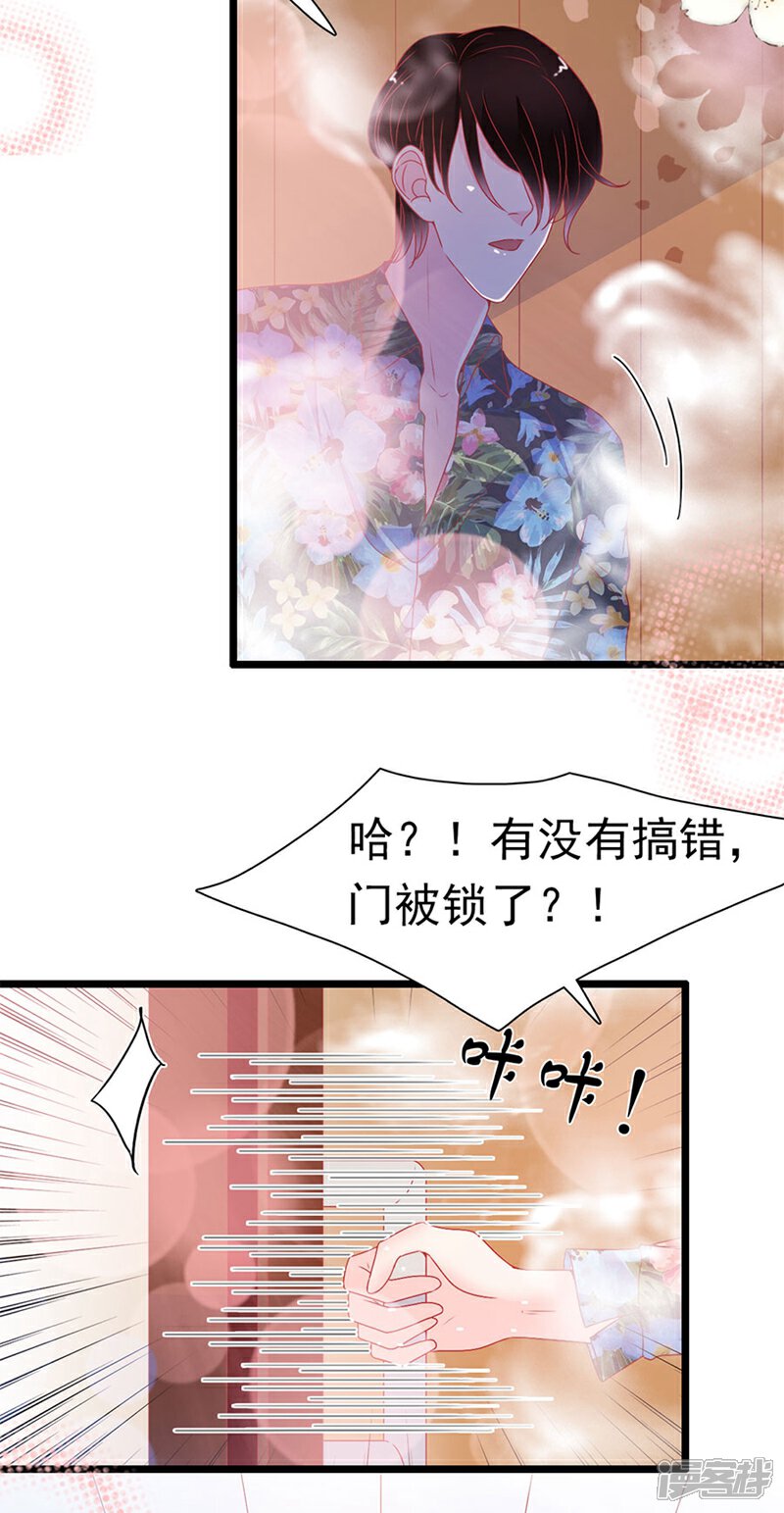 《周先生，绑嫁犯法》第158话 第17页