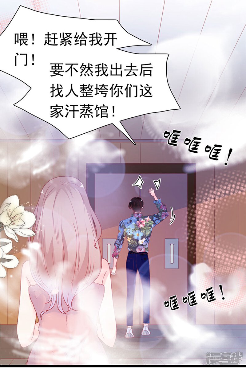 《周先生，绑嫁犯法》第158话 第18页