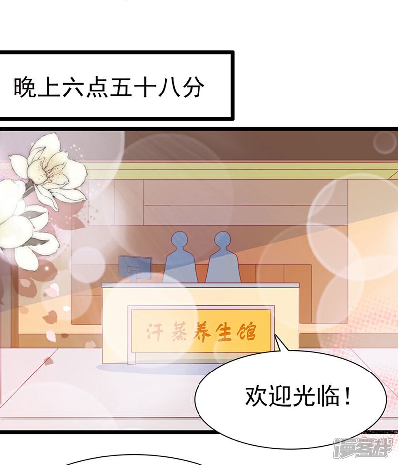 《周先生，绑嫁犯法》第158话 第2页
