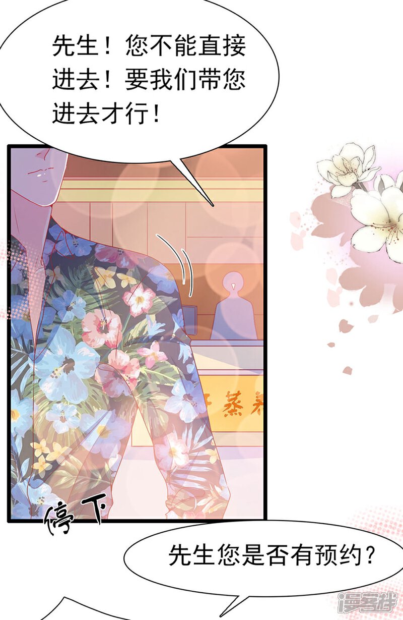 《周先生，绑嫁犯法》第158话 第3页