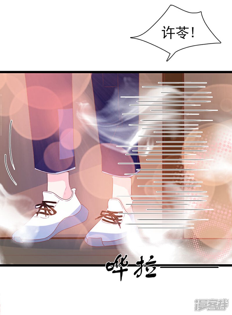 《周先生，绑嫁犯法》第158话 第8页