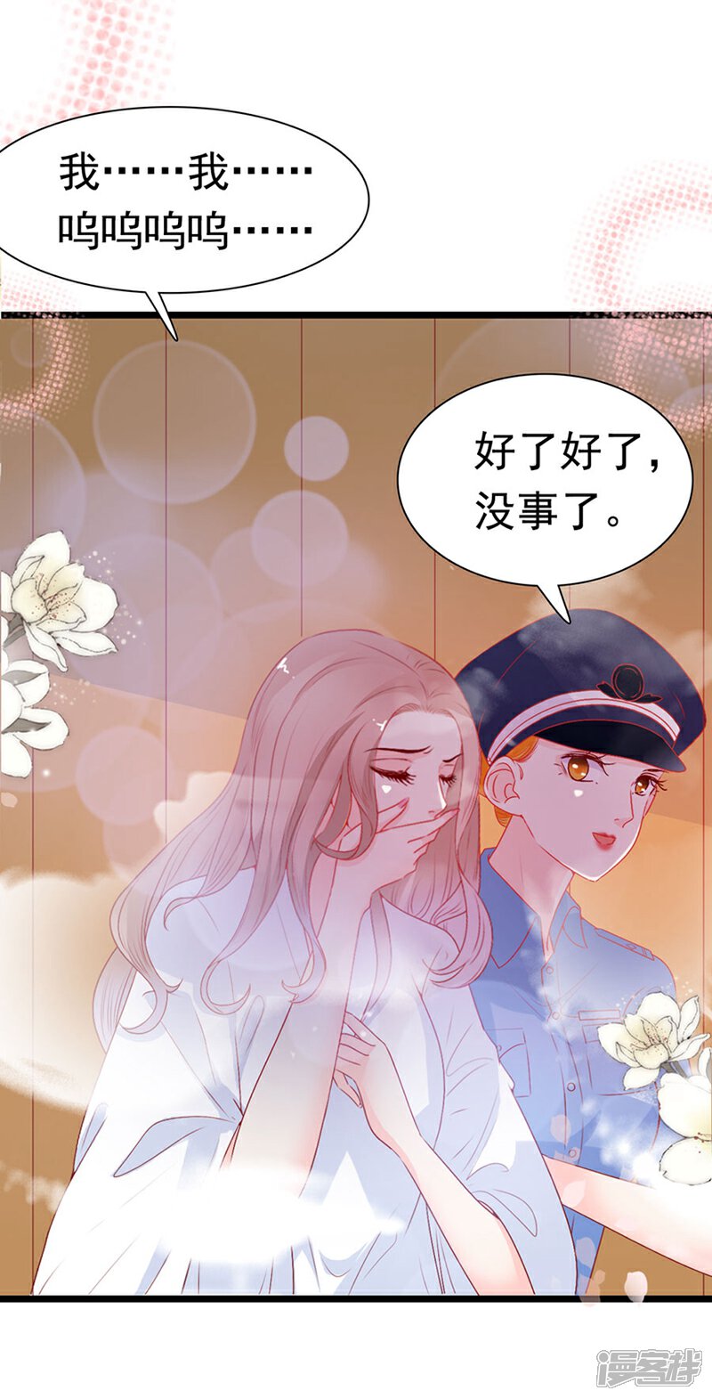 《周先生，绑嫁犯法》第159话 第13页