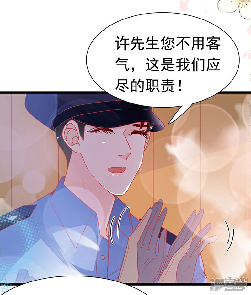 《周先生，绑嫁犯法》第159话 第16页