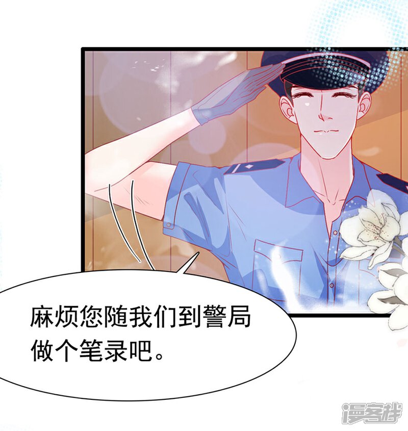《周先生，绑嫁犯法》第159话 第18页