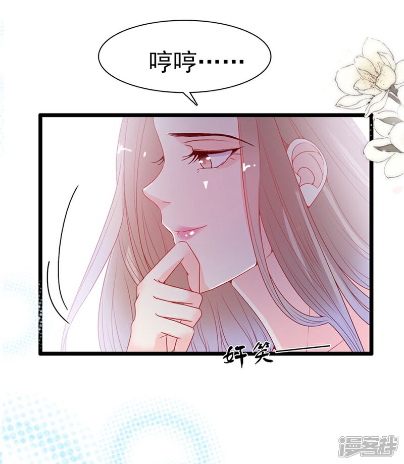 《周先生，绑嫁犯法》第159话 第22页