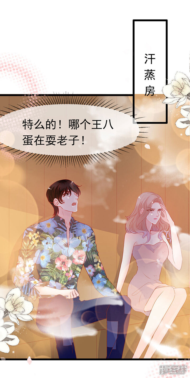 《周先生，绑嫁犯法》第159话 第4页