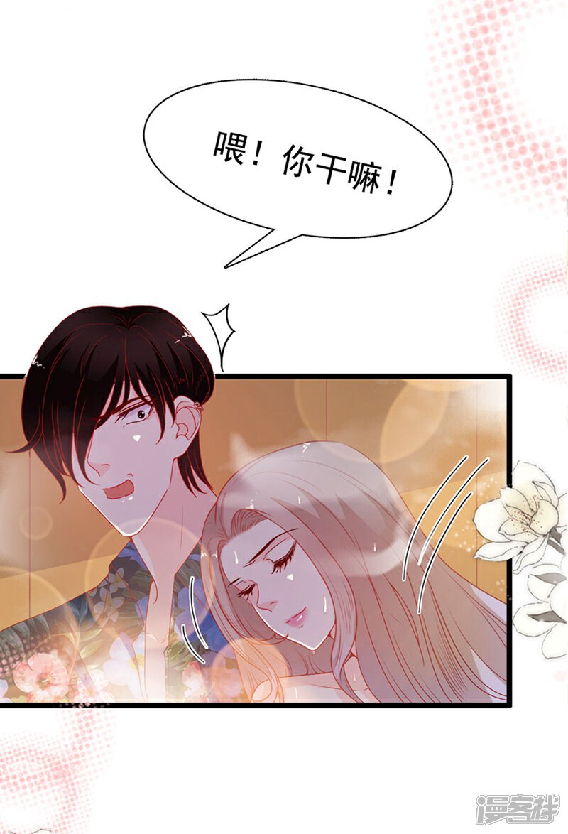 《周先生，绑嫁犯法》第159话 第5页