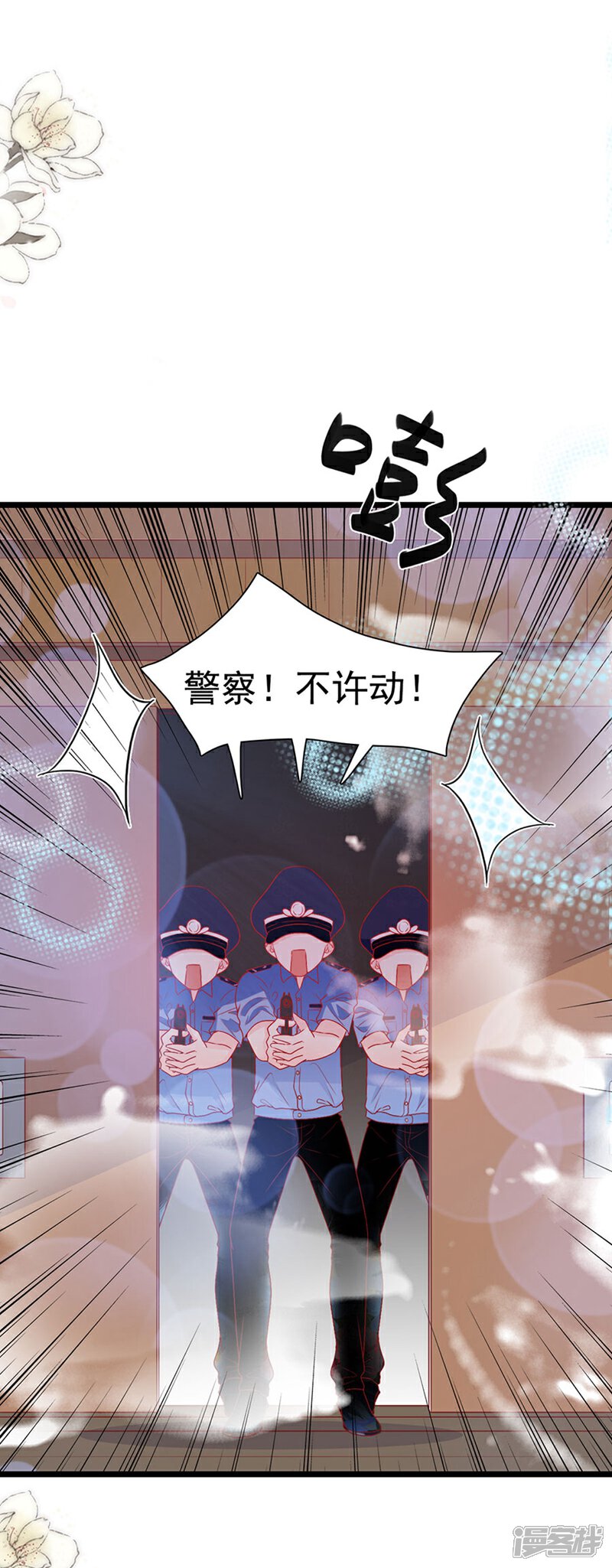 《周先生，绑嫁犯法》第159话 第6页