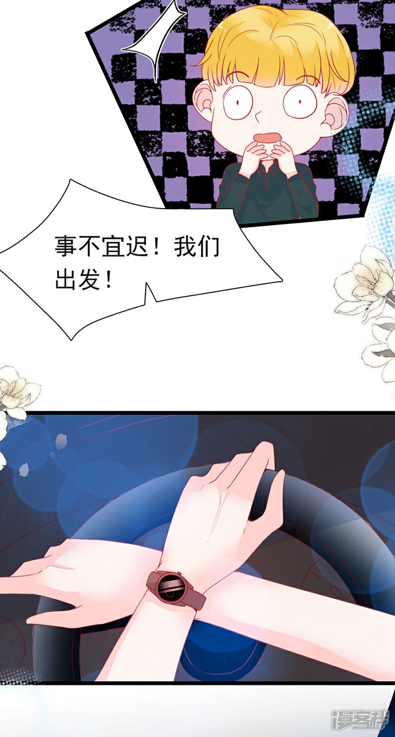 《周先生，绑嫁犯法》第160话 第11页
