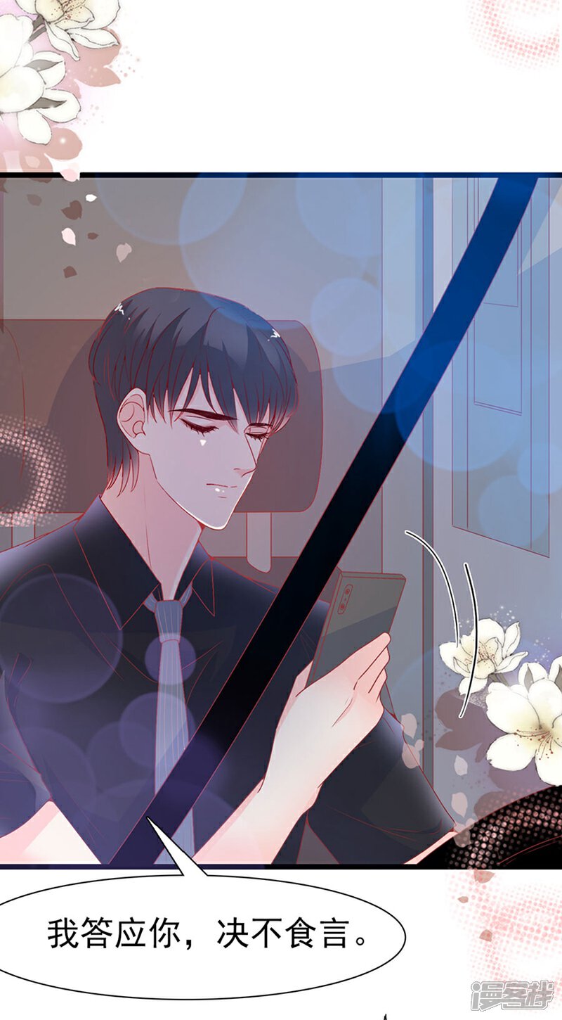 《周先生，绑嫁犯法》第160话 第18页