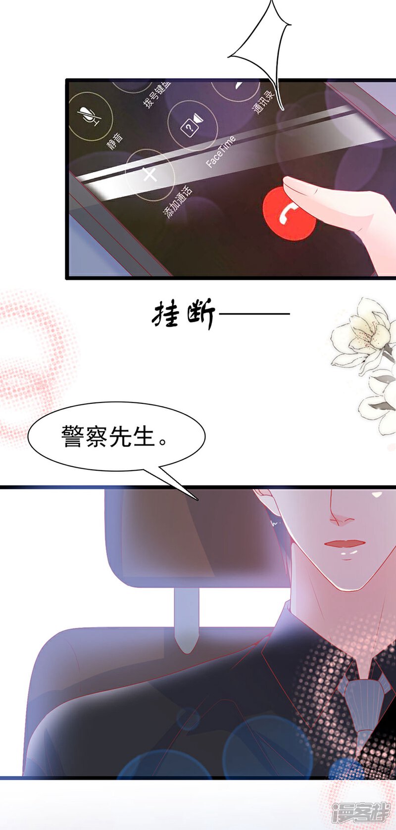 《周先生，绑嫁犯法》第160话 第19页