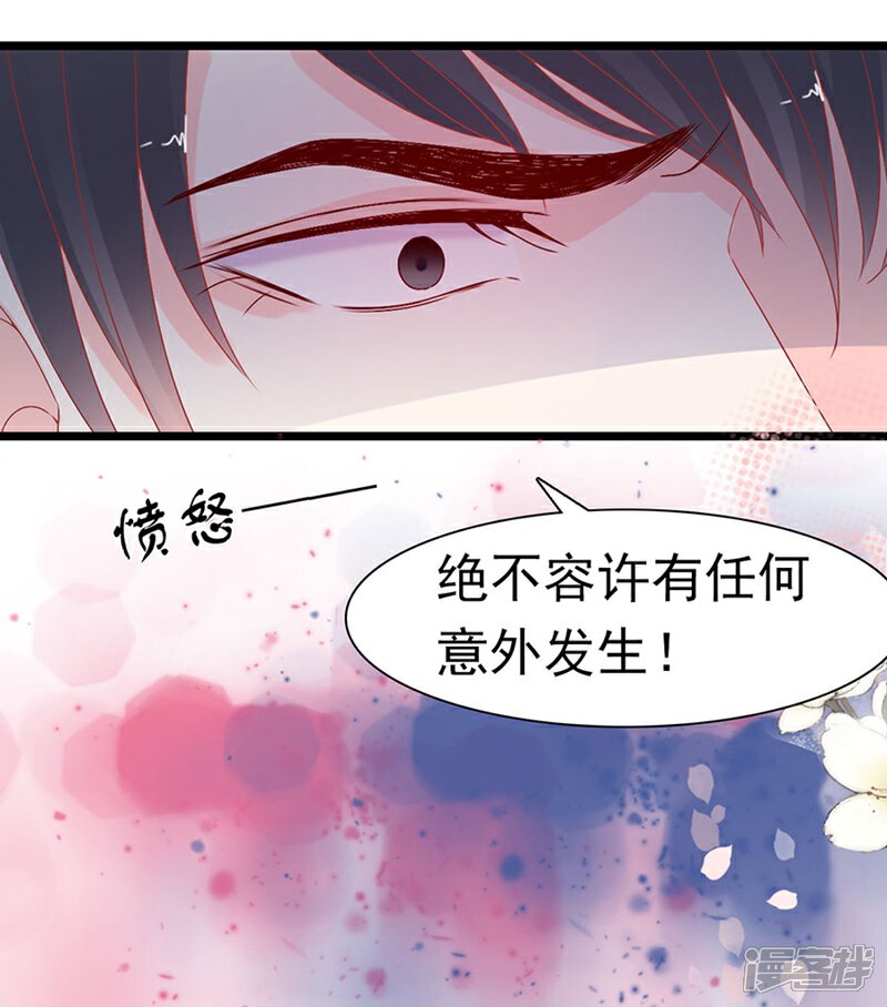 《周先生，绑嫁犯法》第160话 第21页