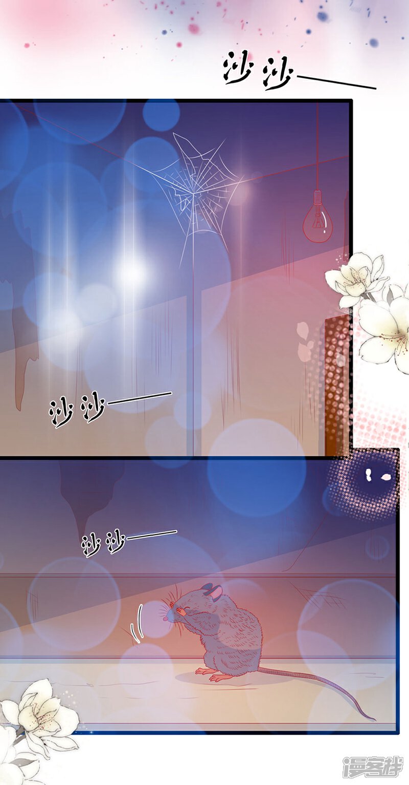 《周先生，绑嫁犯法》第160话 第22页