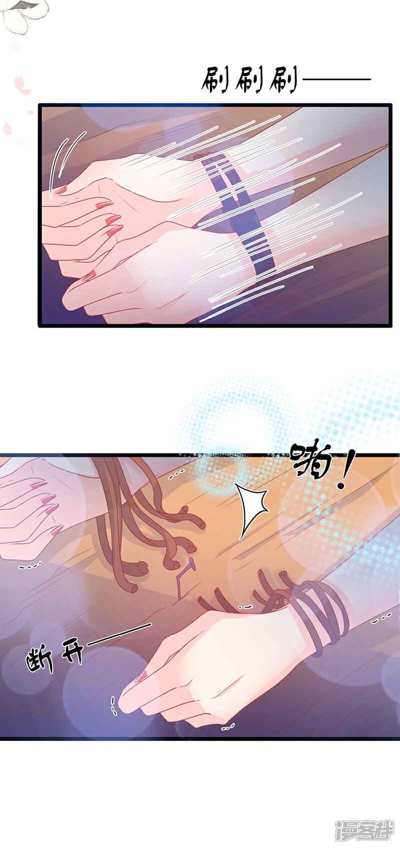 《周先生，绑嫁犯法》第160话 第23页