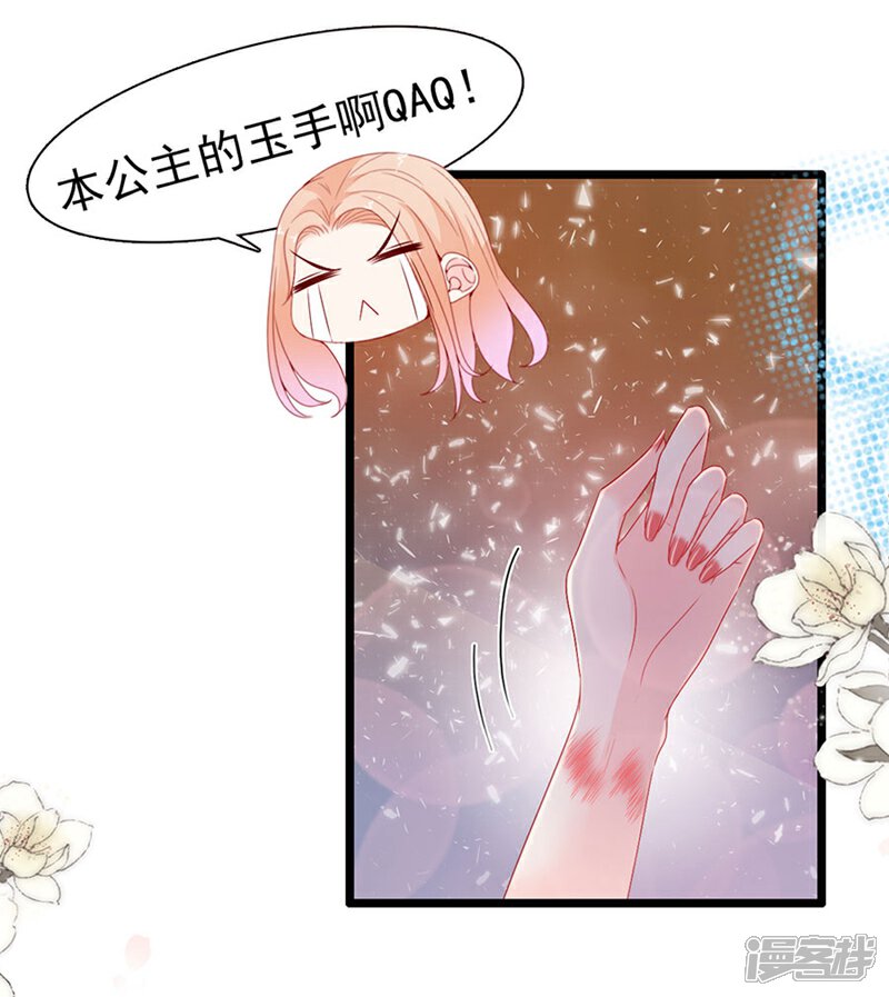 《周先生，绑嫁犯法》第160话 第25页
