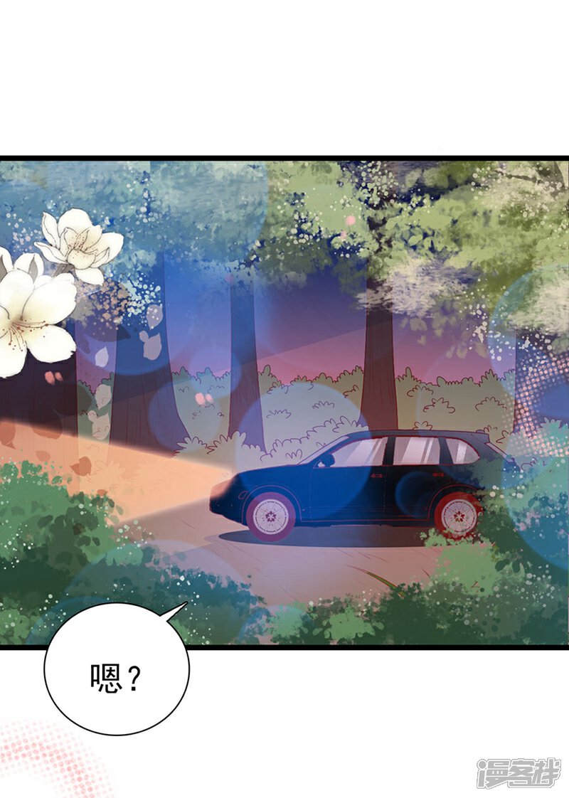 《周先生，绑嫁犯法》第160话 第2页