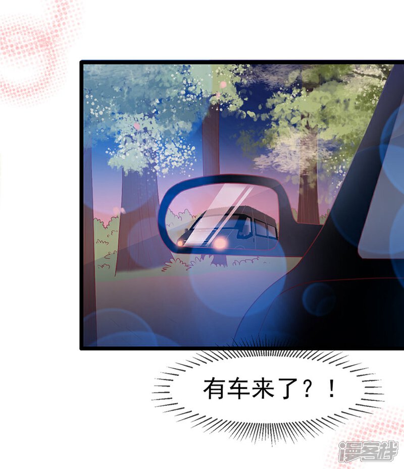 《周先生，绑嫁犯法》第160话 第3页