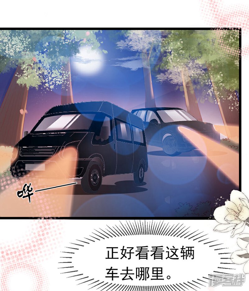 《周先生，绑嫁犯法》第160话 第4页