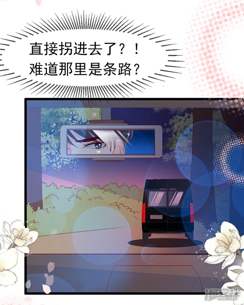 《周先生，绑嫁犯法》第160话 第6页