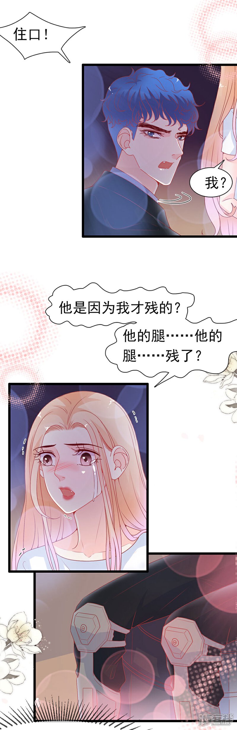《周先生，绑嫁犯法》第162话 第10页