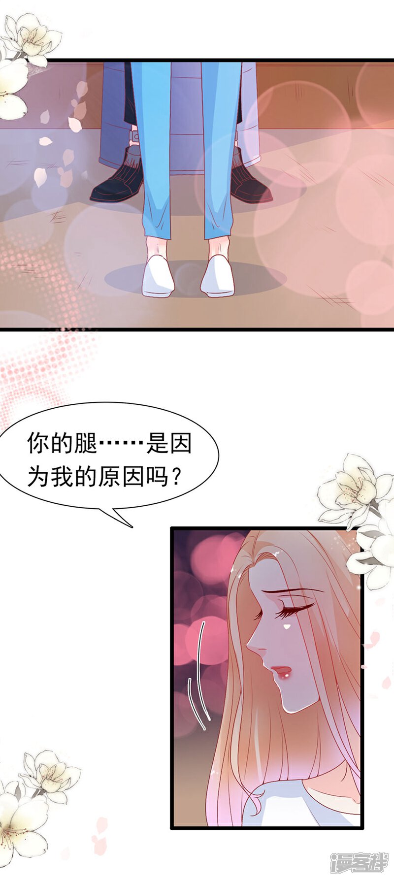 《周先生，绑嫁犯法》第162话 第12页