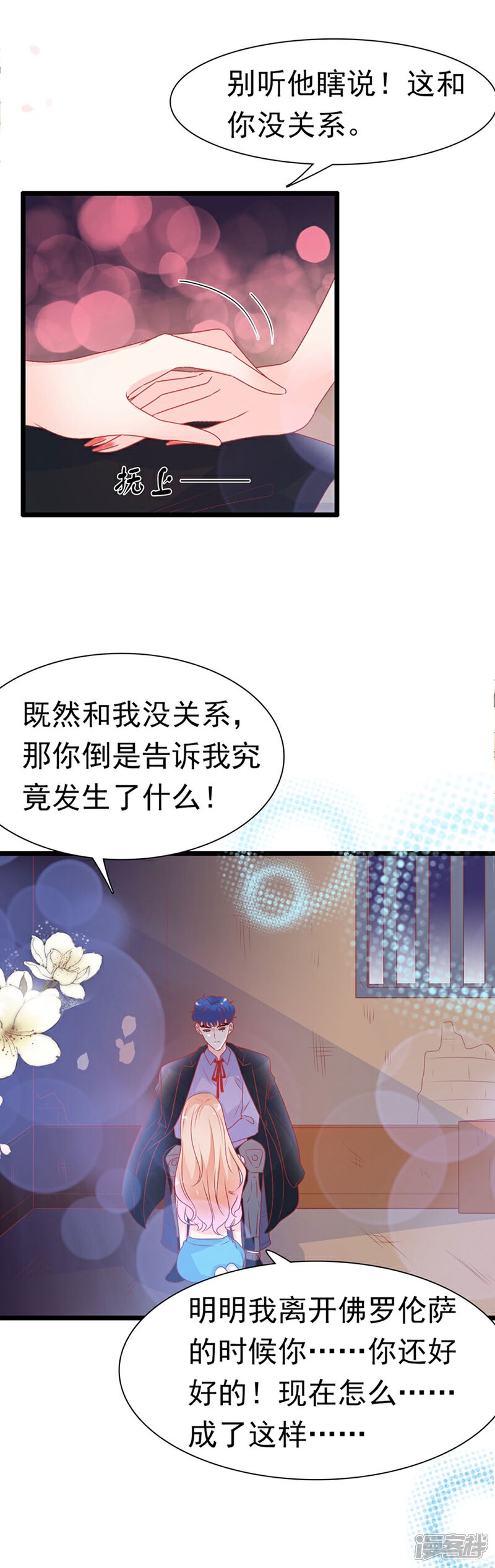 《周先生，绑嫁犯法》第162话 第13页