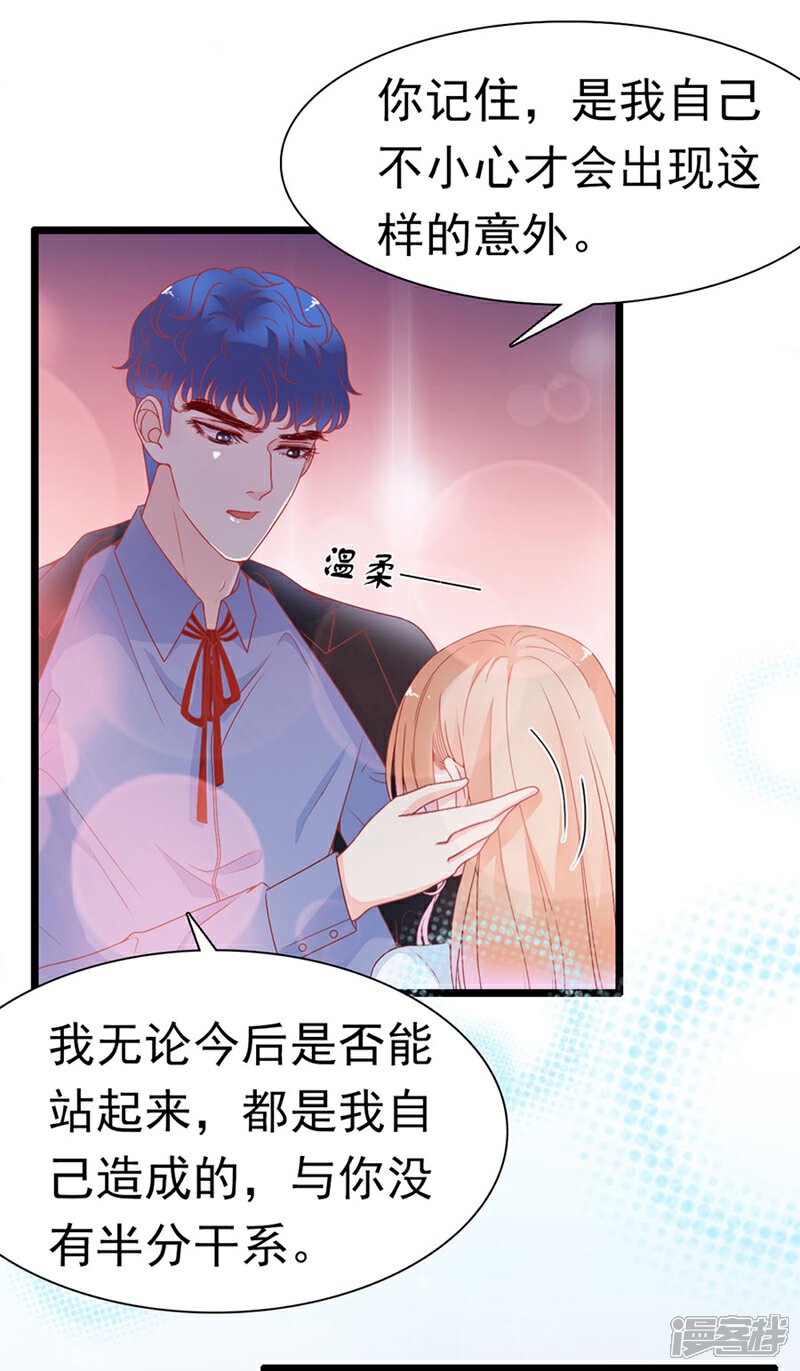 《周先生，绑嫁犯法》第162话 第14页