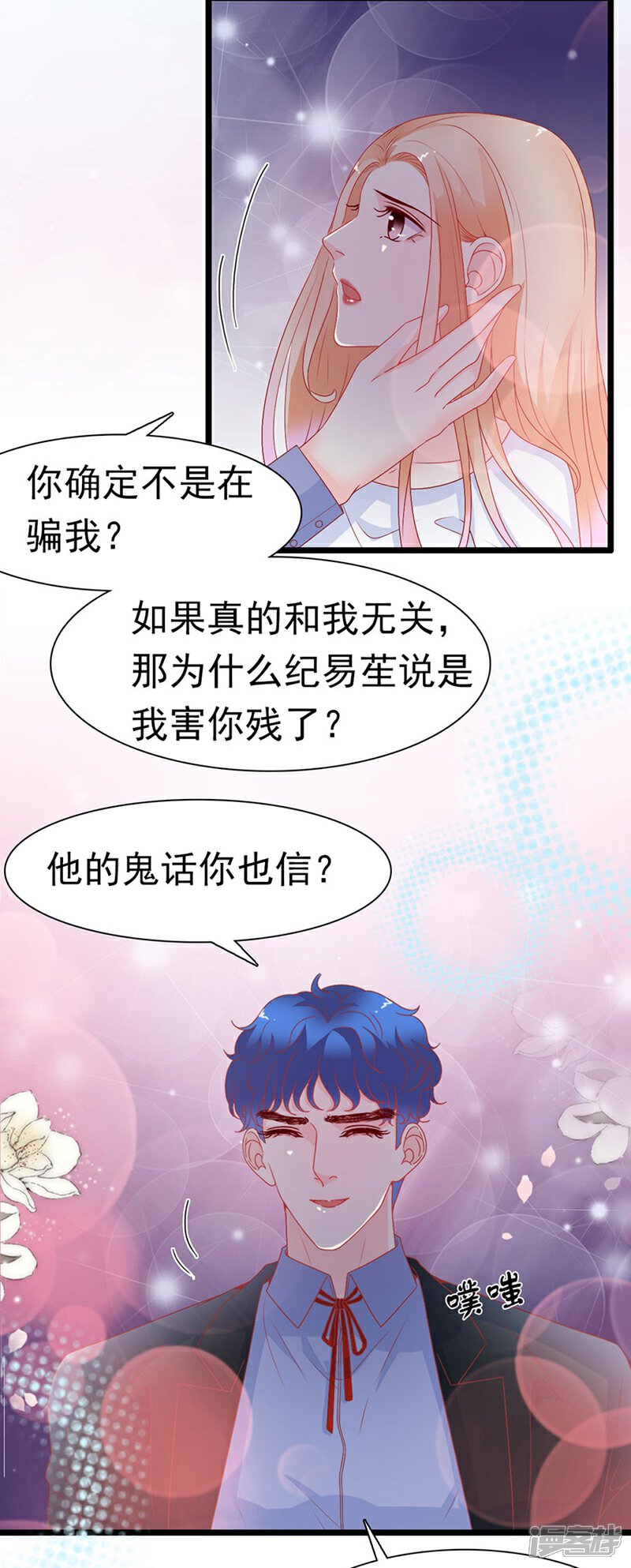 《周先生，绑嫁犯法》第162话 第15页