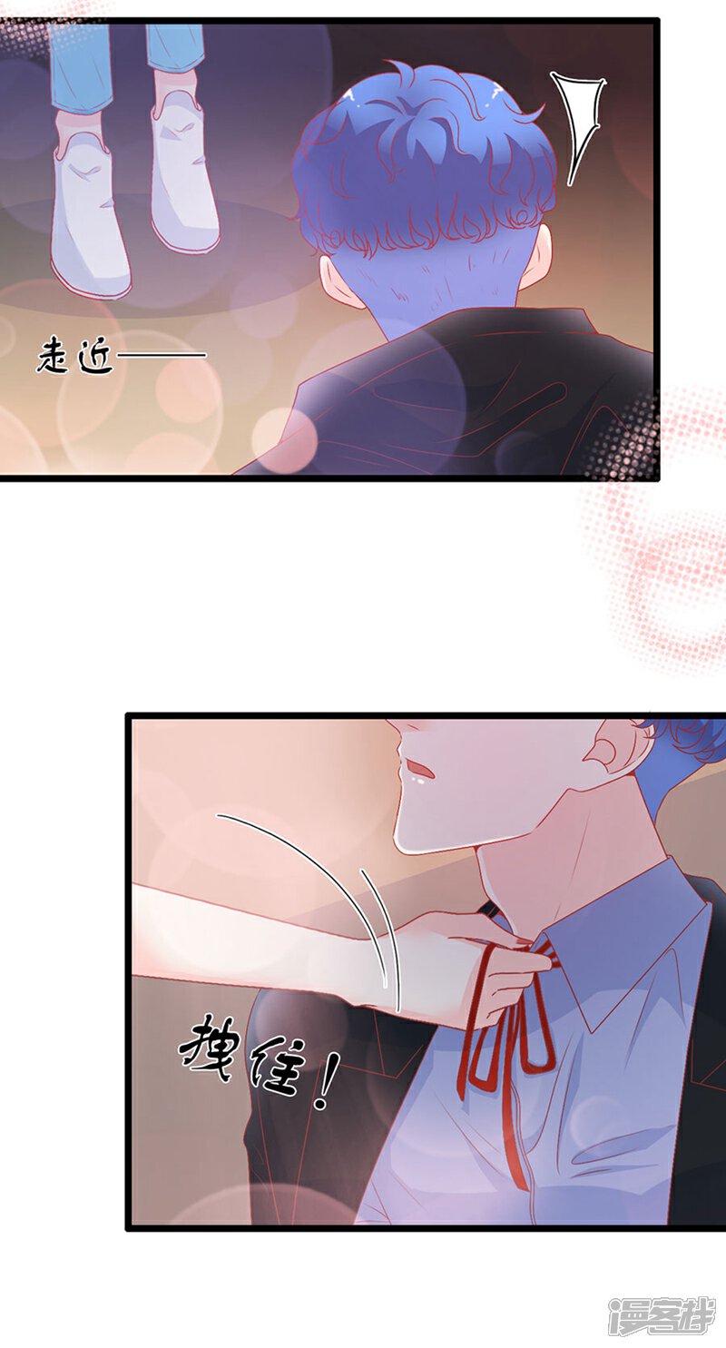 《周先生，绑嫁犯法》第162话 第3页