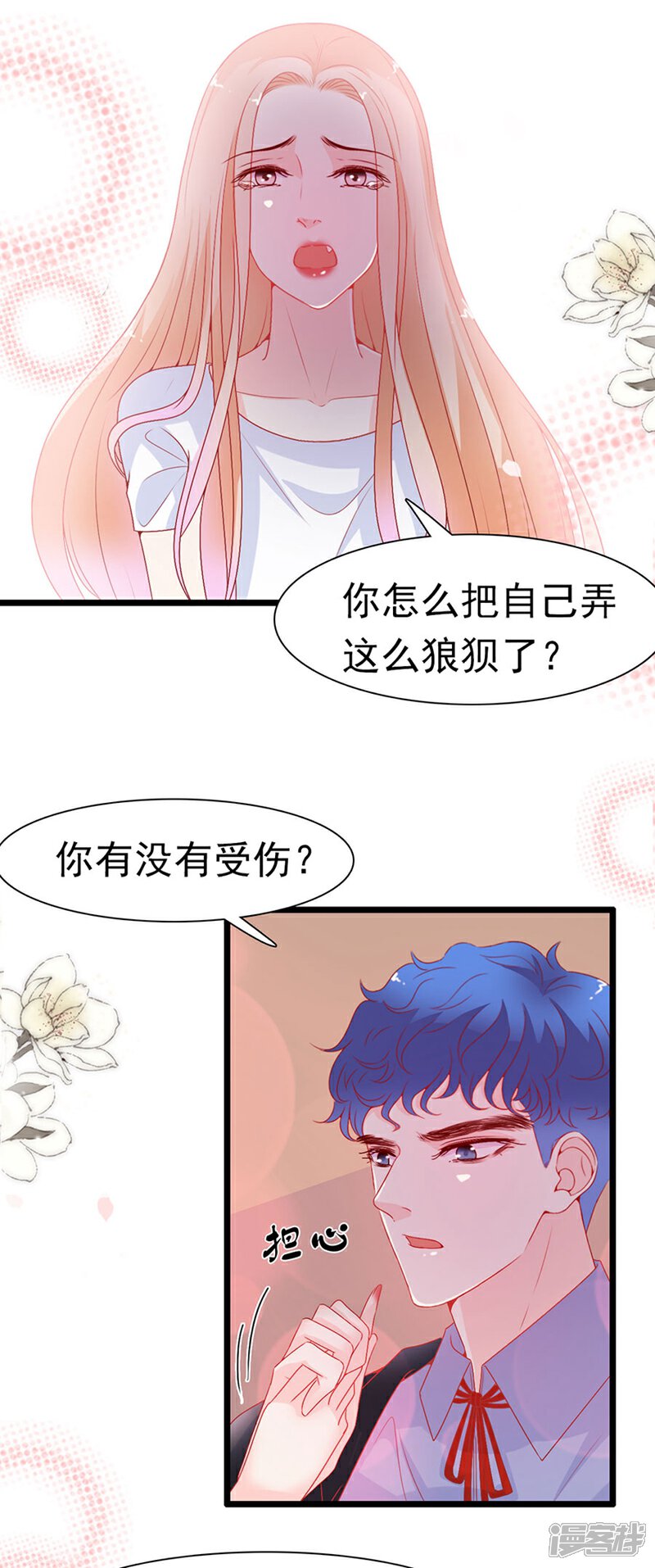 《周先生，绑嫁犯法》第162话 第4页