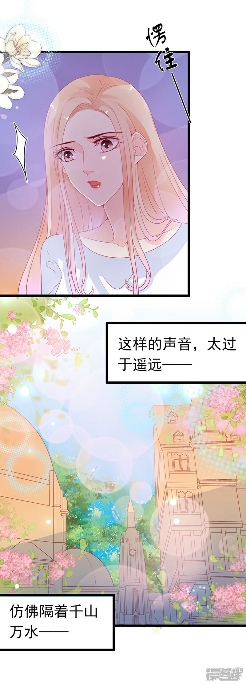《周先生，绑嫁犯法》第161话 第10页