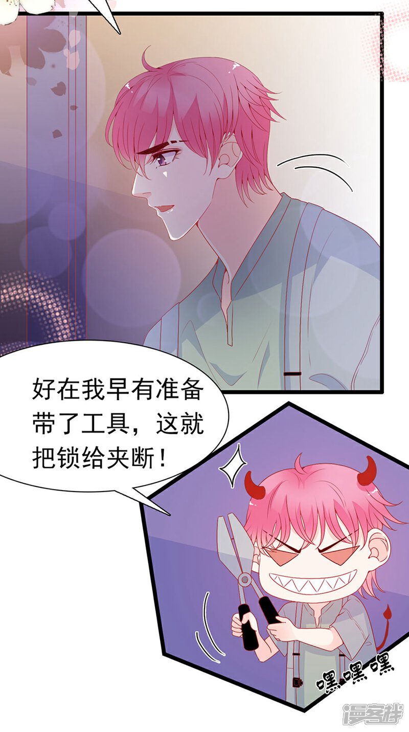 《周先生，绑嫁犯法》第161话 第14页