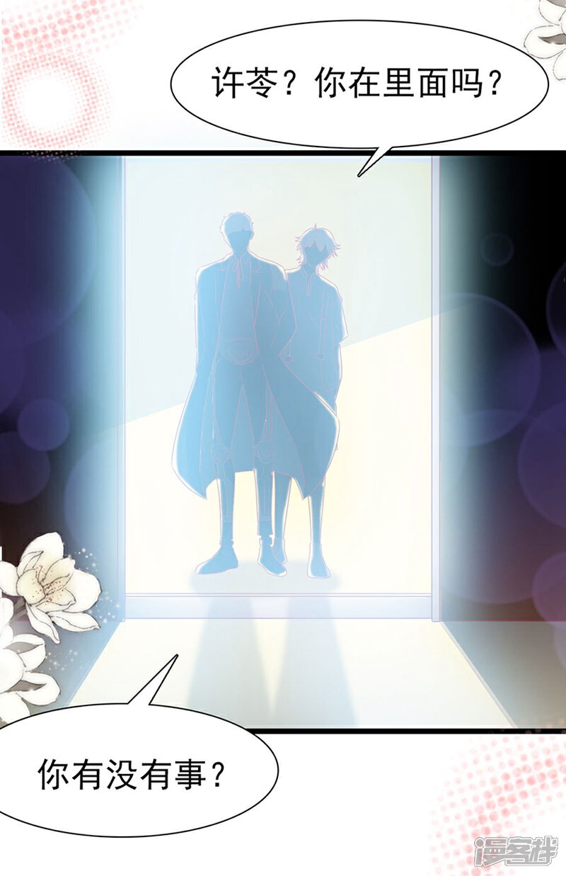 《周先生，绑嫁犯法》第161话 第16页