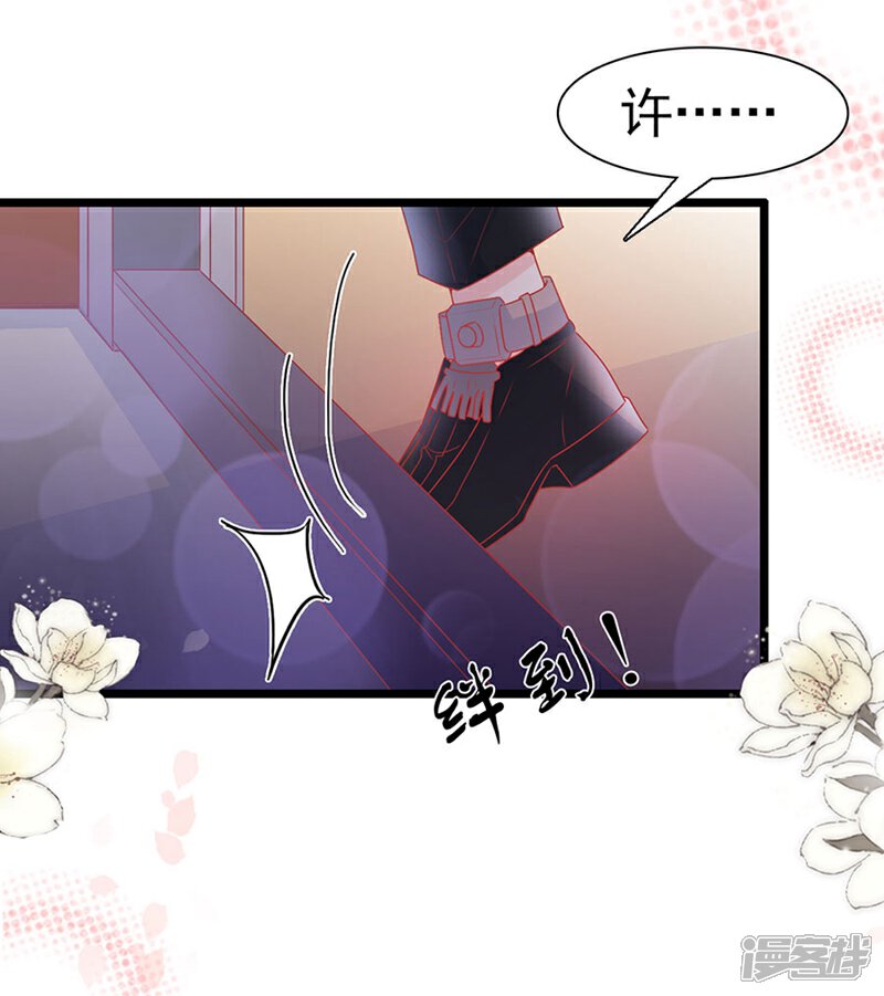 《周先生，绑嫁犯法》第161话 第17页