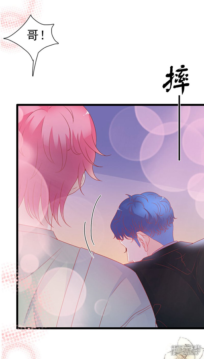 《周先生，绑嫁犯法》第161话 第18页