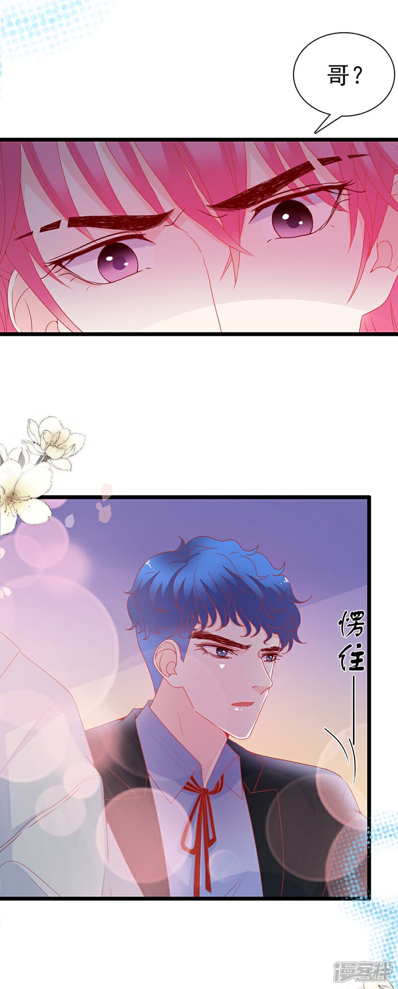 《周先生，绑嫁犯法》第161话 第20页