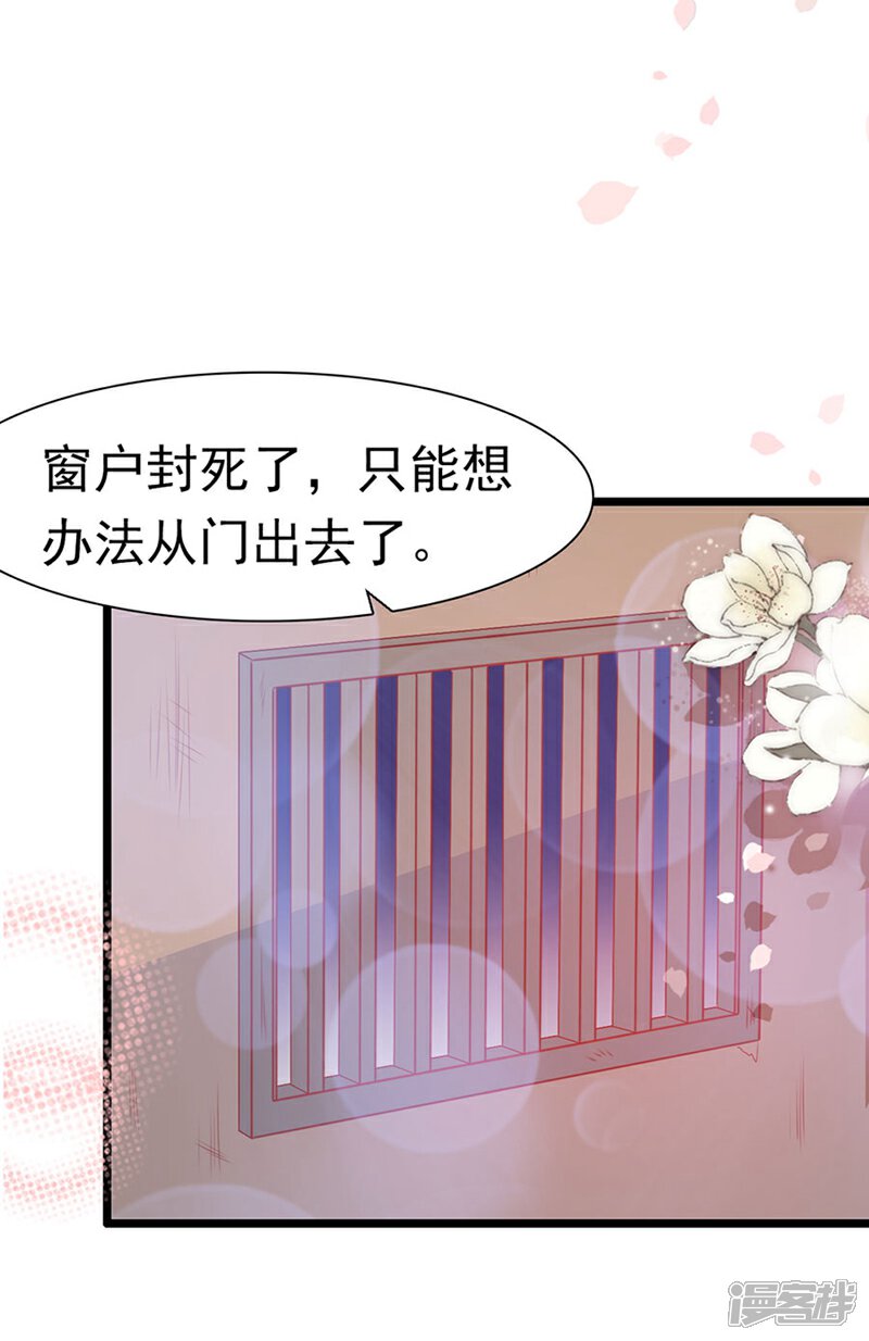 《周先生，绑嫁犯法》第161话 第2页