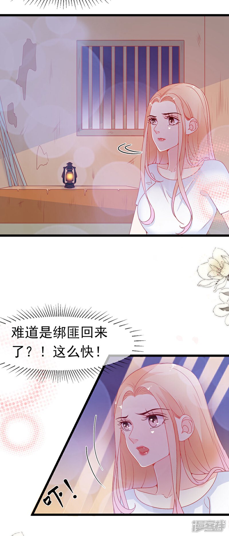 《周先生，绑嫁犯法》第161话 第4页