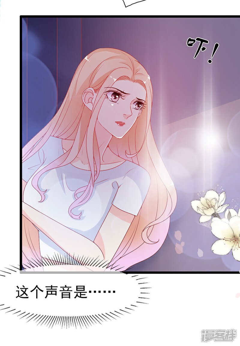 《周先生，绑嫁犯法》第161话 第8页
