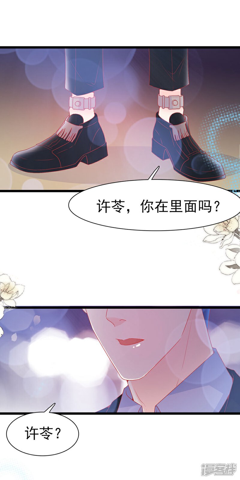 《周先生，绑嫁犯法》第161话 第9页