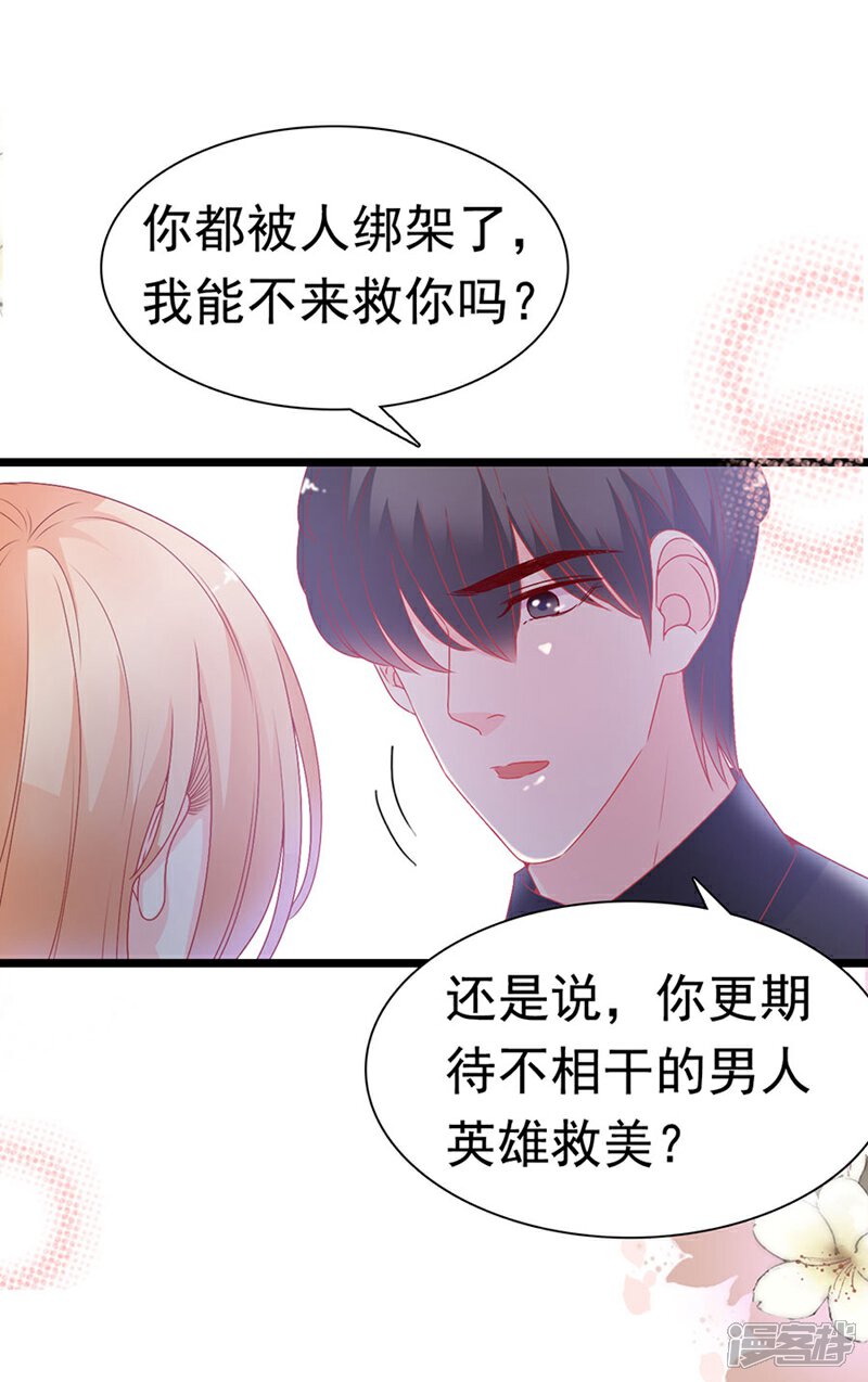 《周先生，绑嫁犯法》第163话 第12页
