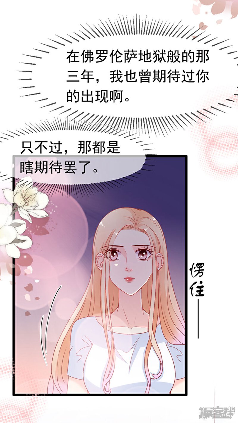 《周先生，绑嫁犯法》第163话 第13页