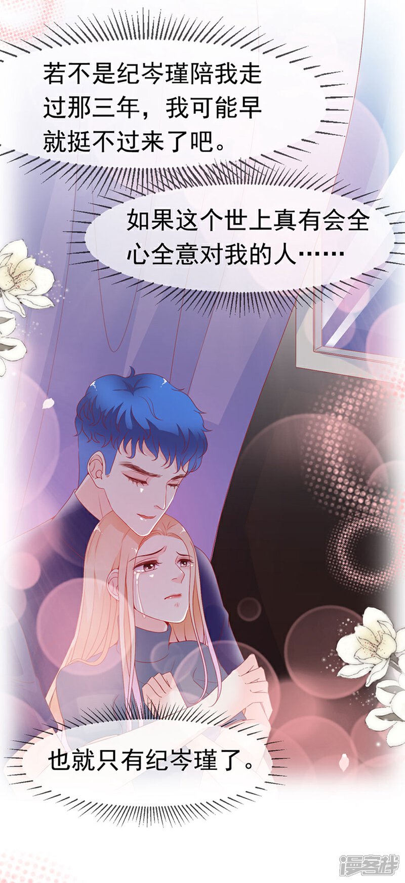 《周先生，绑嫁犯法》第163话 第14页