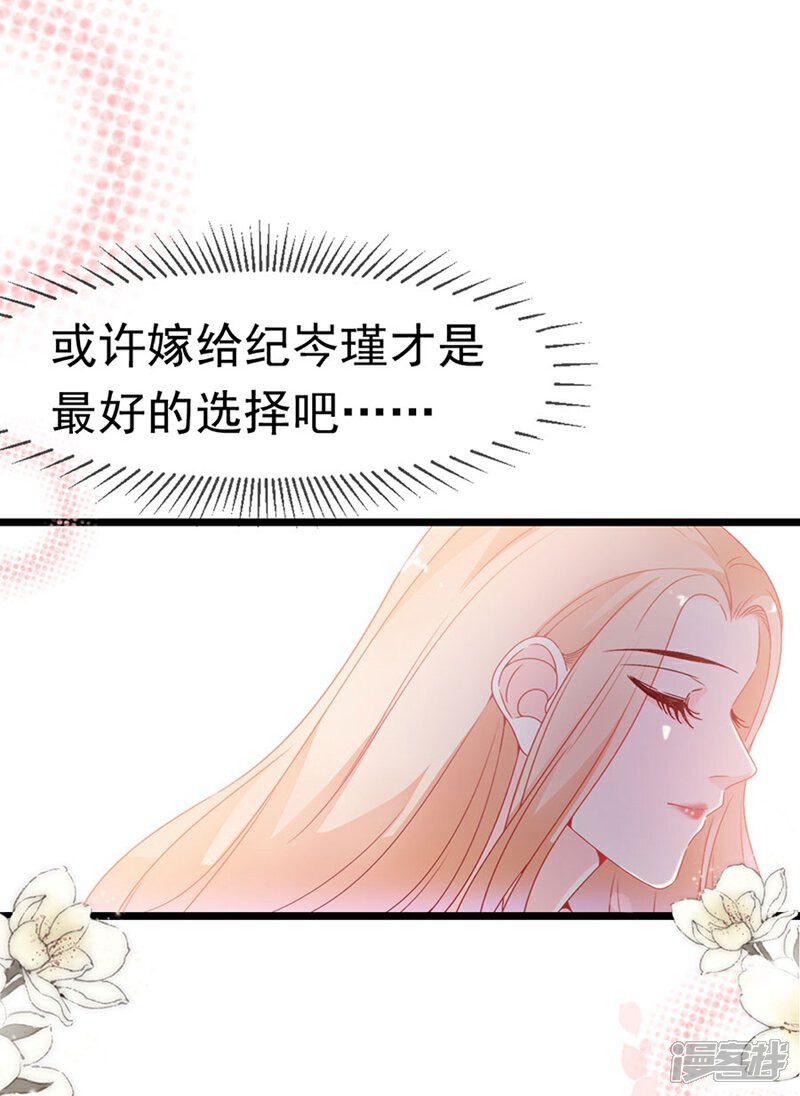 《周先生，绑嫁犯法》第163话 第15页