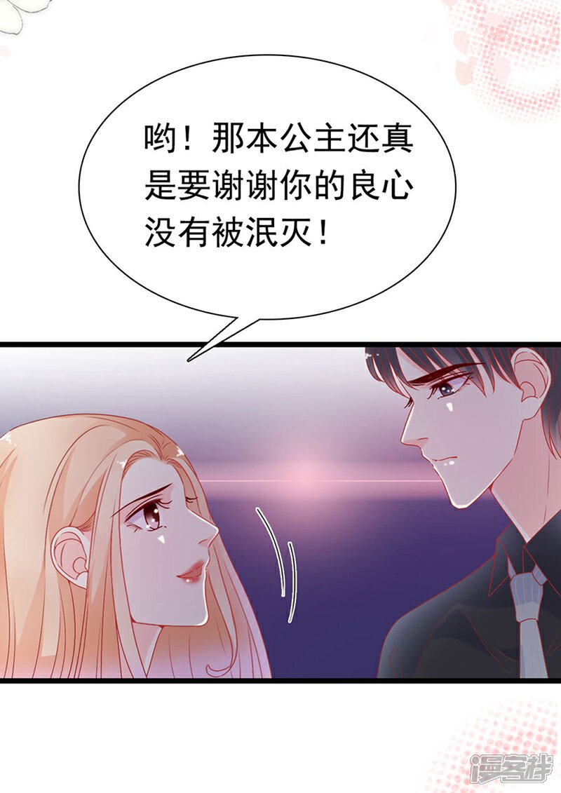 《周先生，绑嫁犯法》第163话 第16页