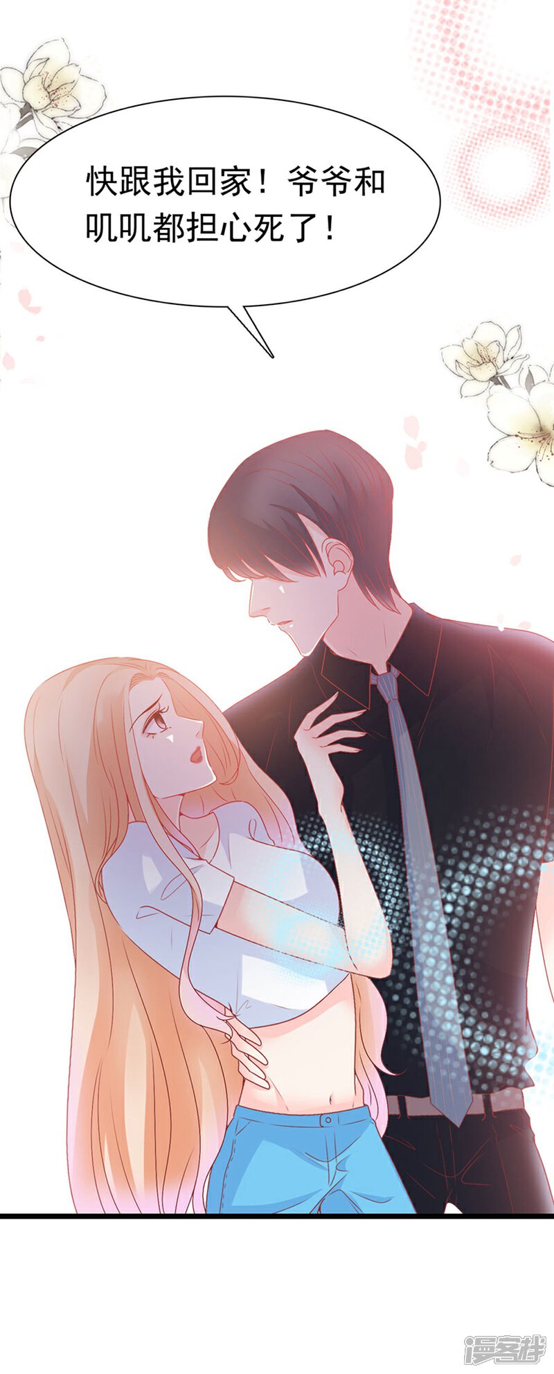 《周先生，绑嫁犯法》第163话 第17页