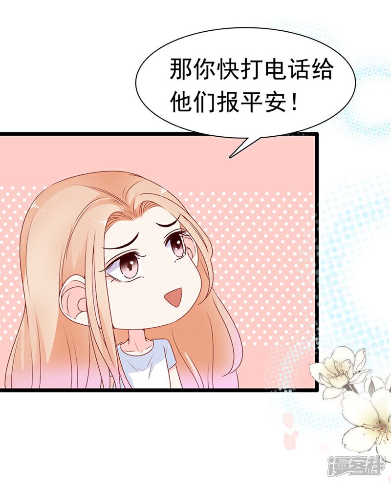 《周先生，绑嫁犯法》第163话 第18页