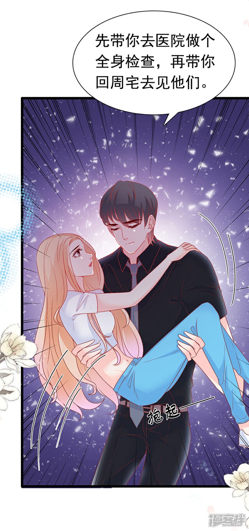 《周先生，绑嫁犯法》第163话 第19页