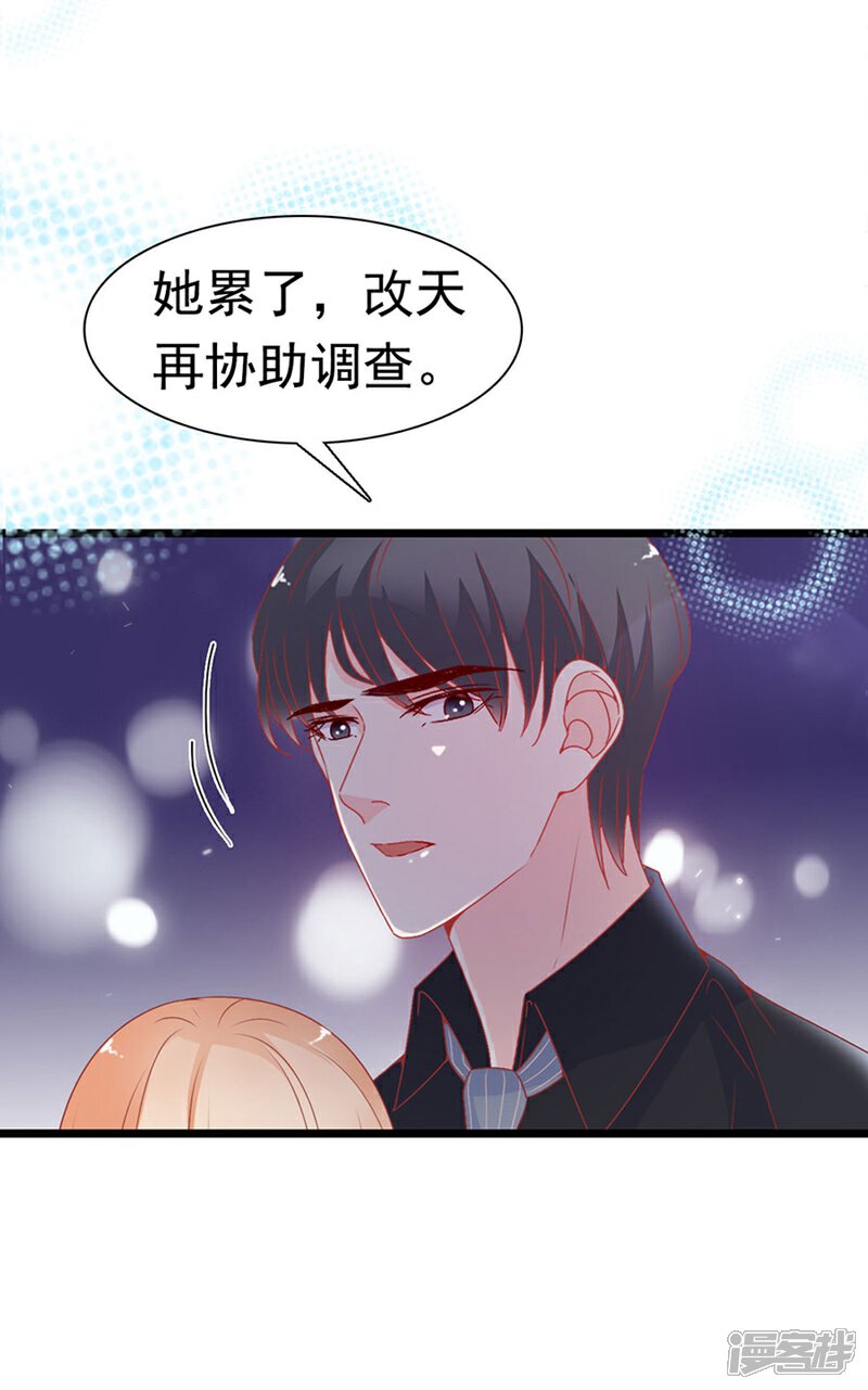 《周先生，绑嫁犯法》第163话 第21页